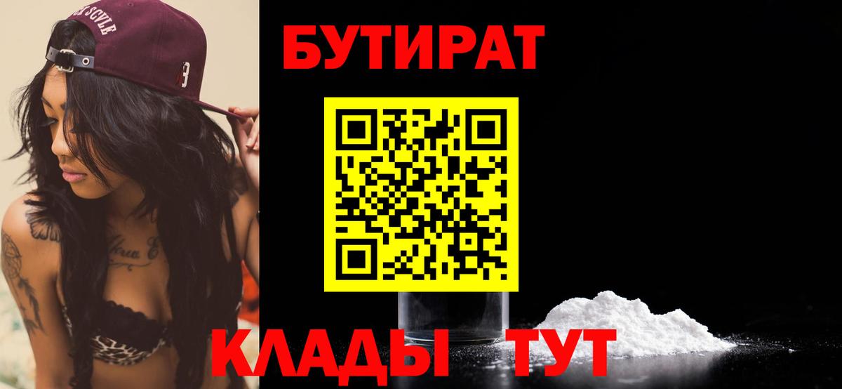 Верхняя Салда  Бутират  Вход с VPN  БУТИРАТ GHB 