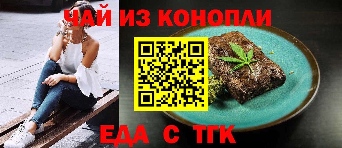 Cannafood конопля  Вход с VPN  Верхняя Салда 