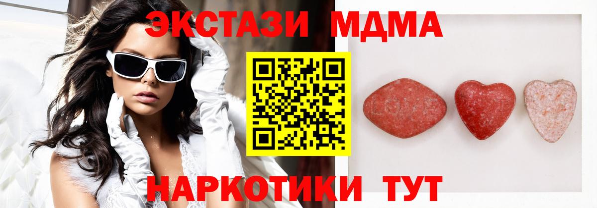 ЭКСТАЗИ 99%  Вход с VPN  Верхняя Салда  Ecstasy XTC 