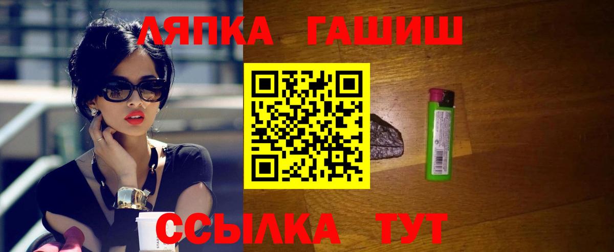 ГАШ Premium Верхняя Салда
