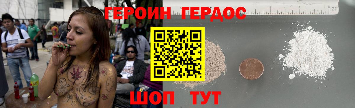 ГЕРОИН  Вход с VPN  Верхняя Салда  Героин гречка 