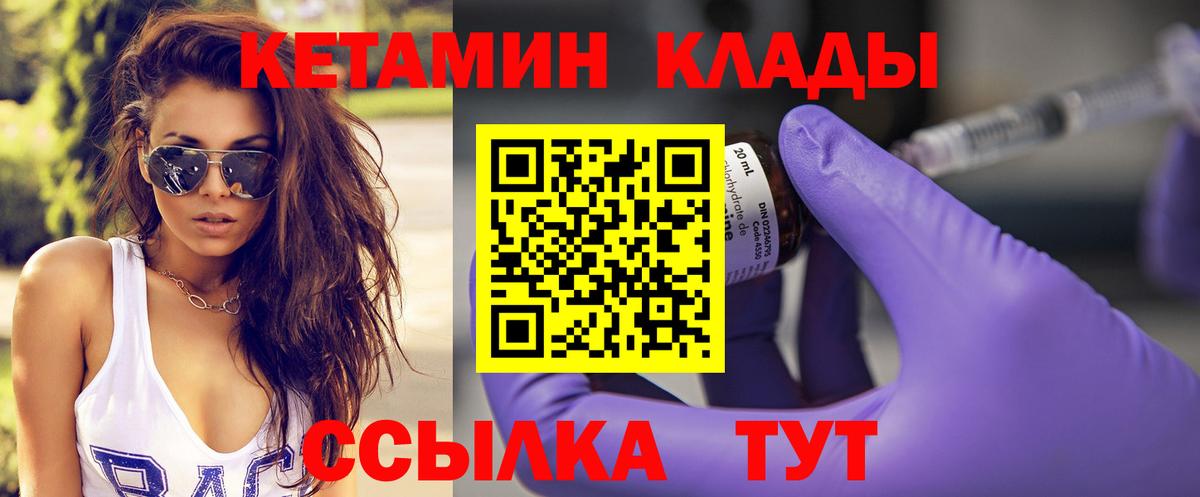 Верхняя Салда  КЕТАМИН VHQ  Кетамин VHQ  Вход с VPN 
