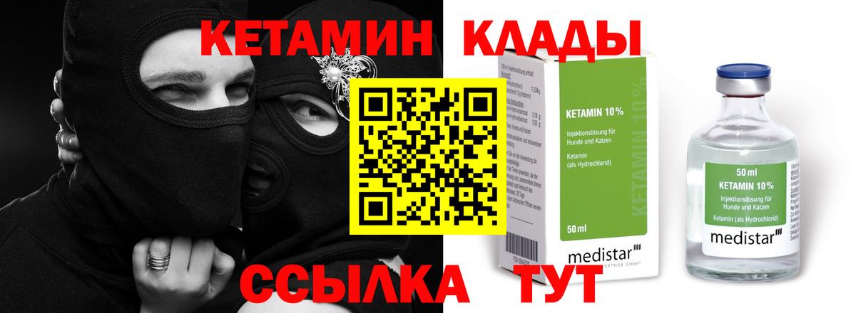 КЕТАМИН VHQ Верхняя Салда