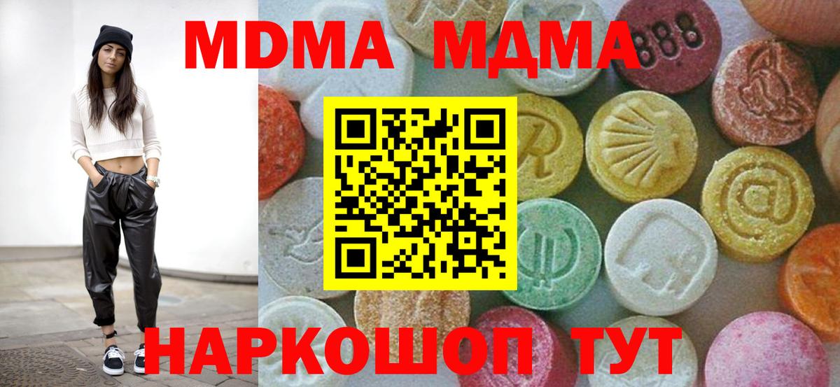 Верхняя Салда  МДМА молли  Вход с VPN 