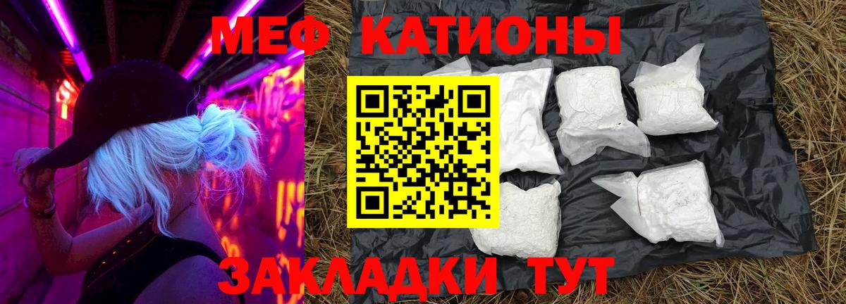 МЯУ-МЯУ мяу мяу  Вход с VPN  МЕФ VHQ  МЕФ  Верхняя Салда 