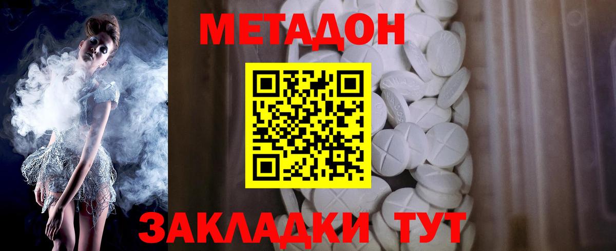 МЕТАДОН белоснежный  МЕТАДОН мёд  Верхняя Салда  Вход с VPN 