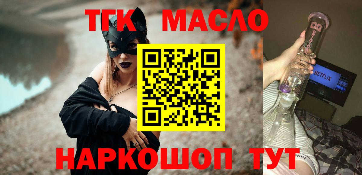 где купить наркотик  Вход с VPN  Верхняя Салда  ТГК жижа 