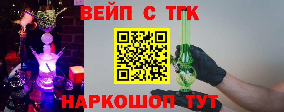ТГК вейп Верхняя Салда